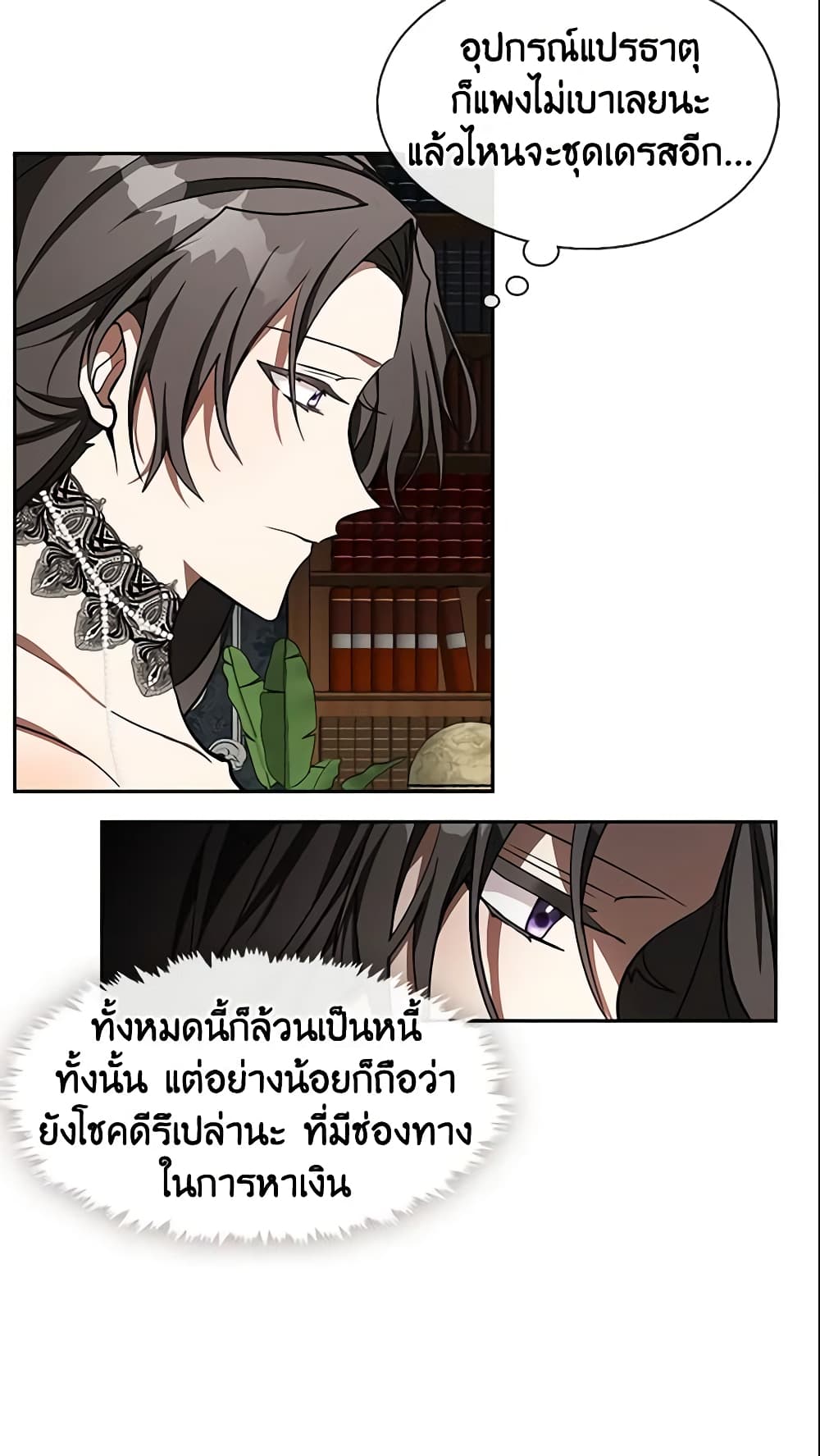 อ่านการ์ตูน I Failed To Throw The Villain Away 36 ภาพที่ 31