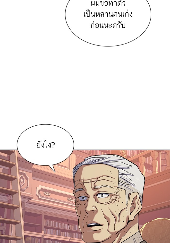 อ่านการ์ตูน The Chaebeol’s Youngest Son 88 ภาพที่ 61