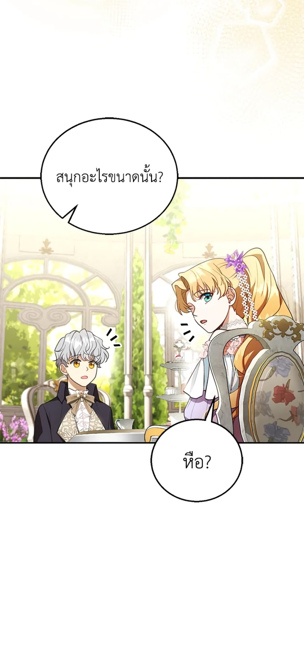 อ่านการ์ตูน I Am Trying To Divorce My Villain Husband, But We Have A Child Series 9 ภาพที่ 49