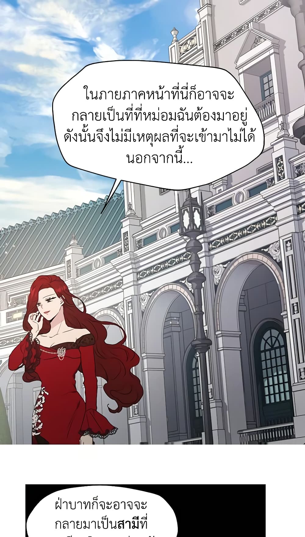 อ่านการ์ตูน Seduce the Villain’s Father 11 ภาพที่ 12