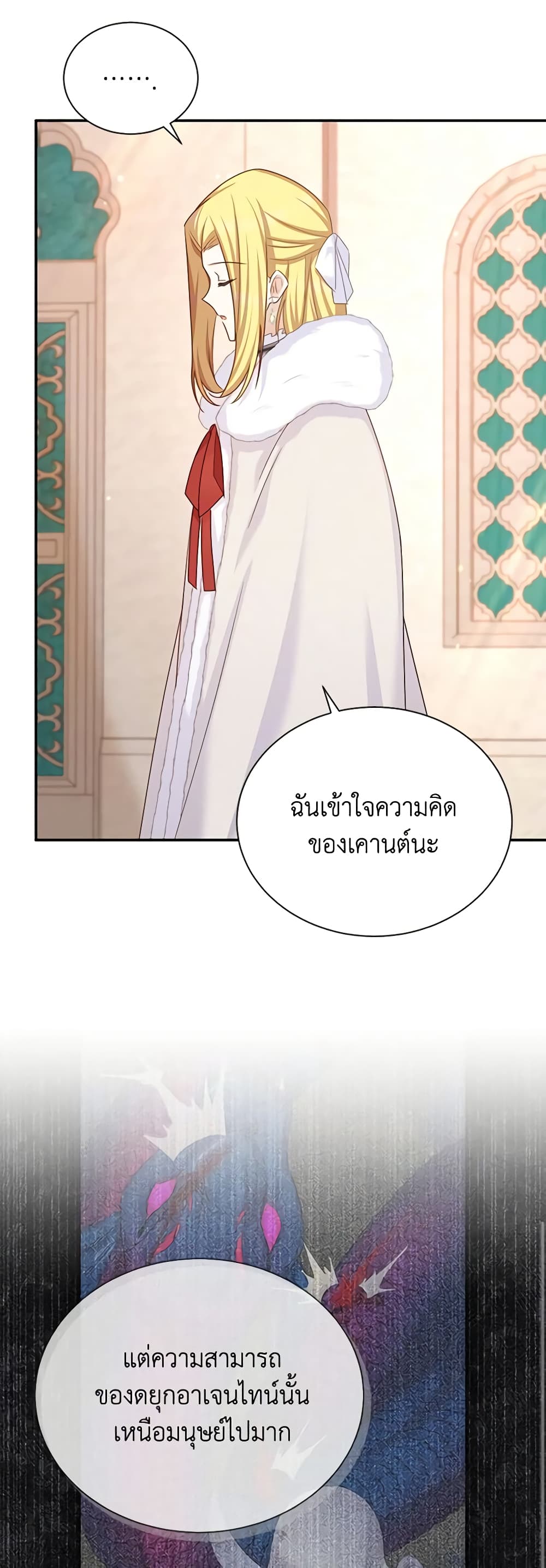 อ่านการ์ตูน The Soulless Duchess 140 ภาพที่ 48