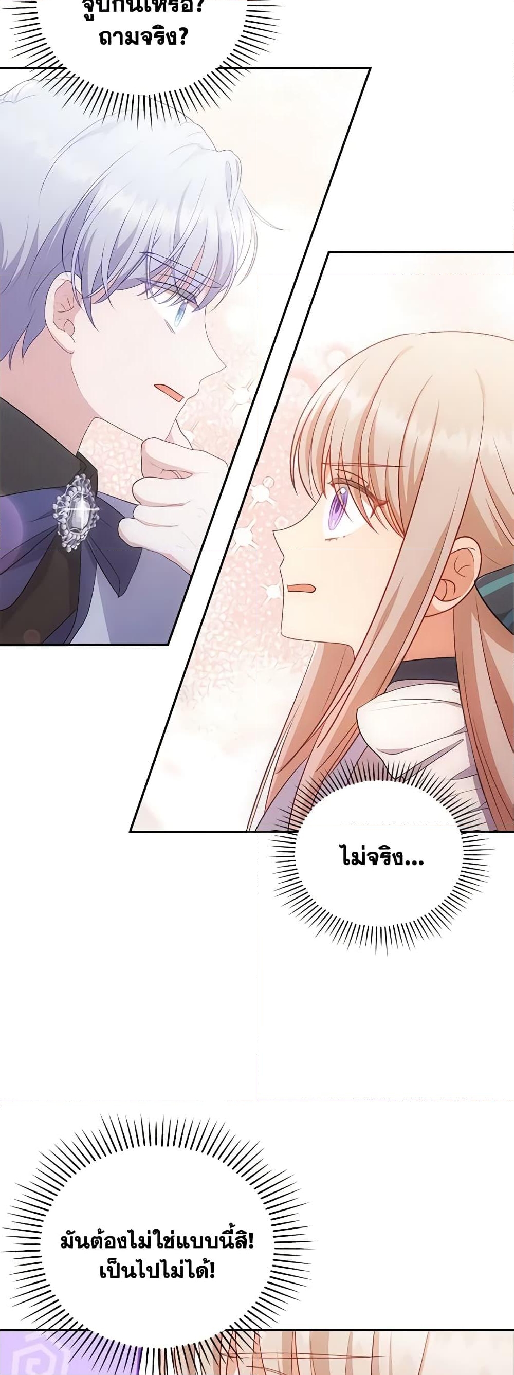 อ่านการ์ตูน I Was Seduced by the Sick Male Lead 50 ภาพที่ 48