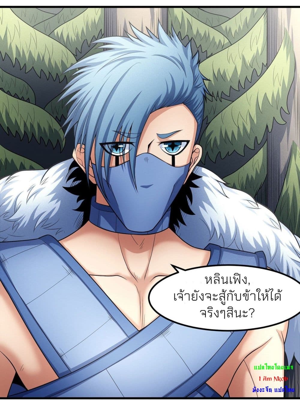 อ่านการ์ตูน God of Martial Arts 484 ภาพที่ 25