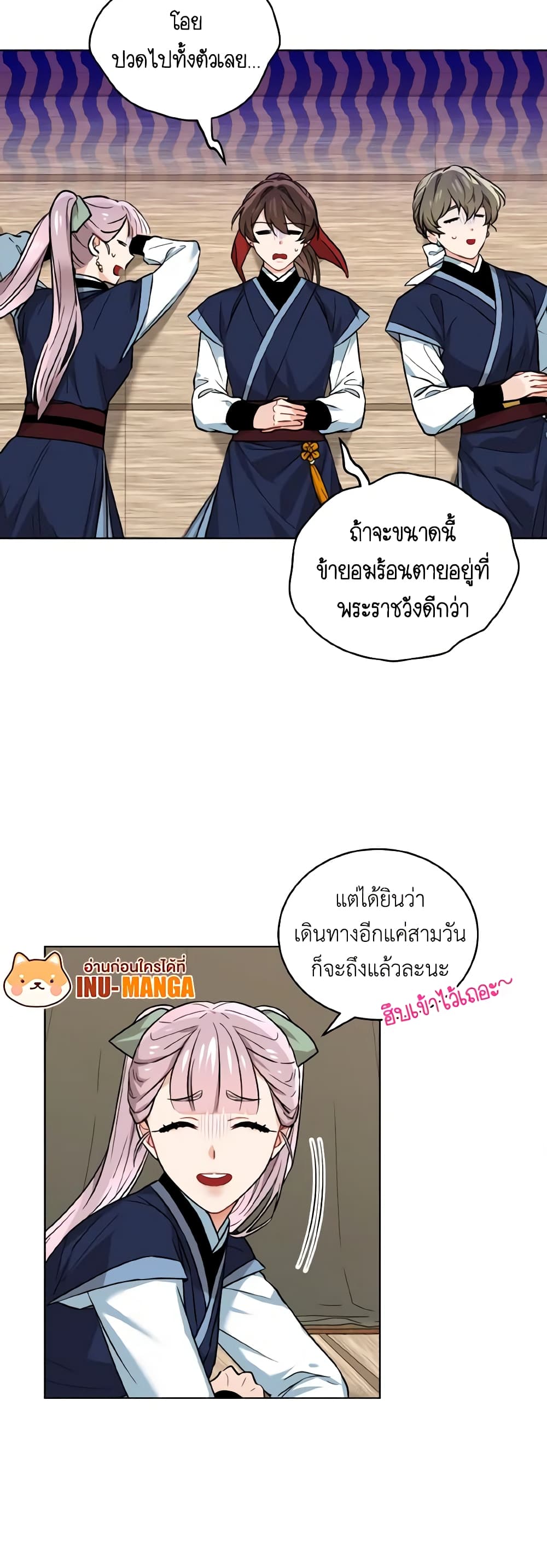 อ่านการ์ตูน Empress’s Flower Garden 26 ภาพที่ 10