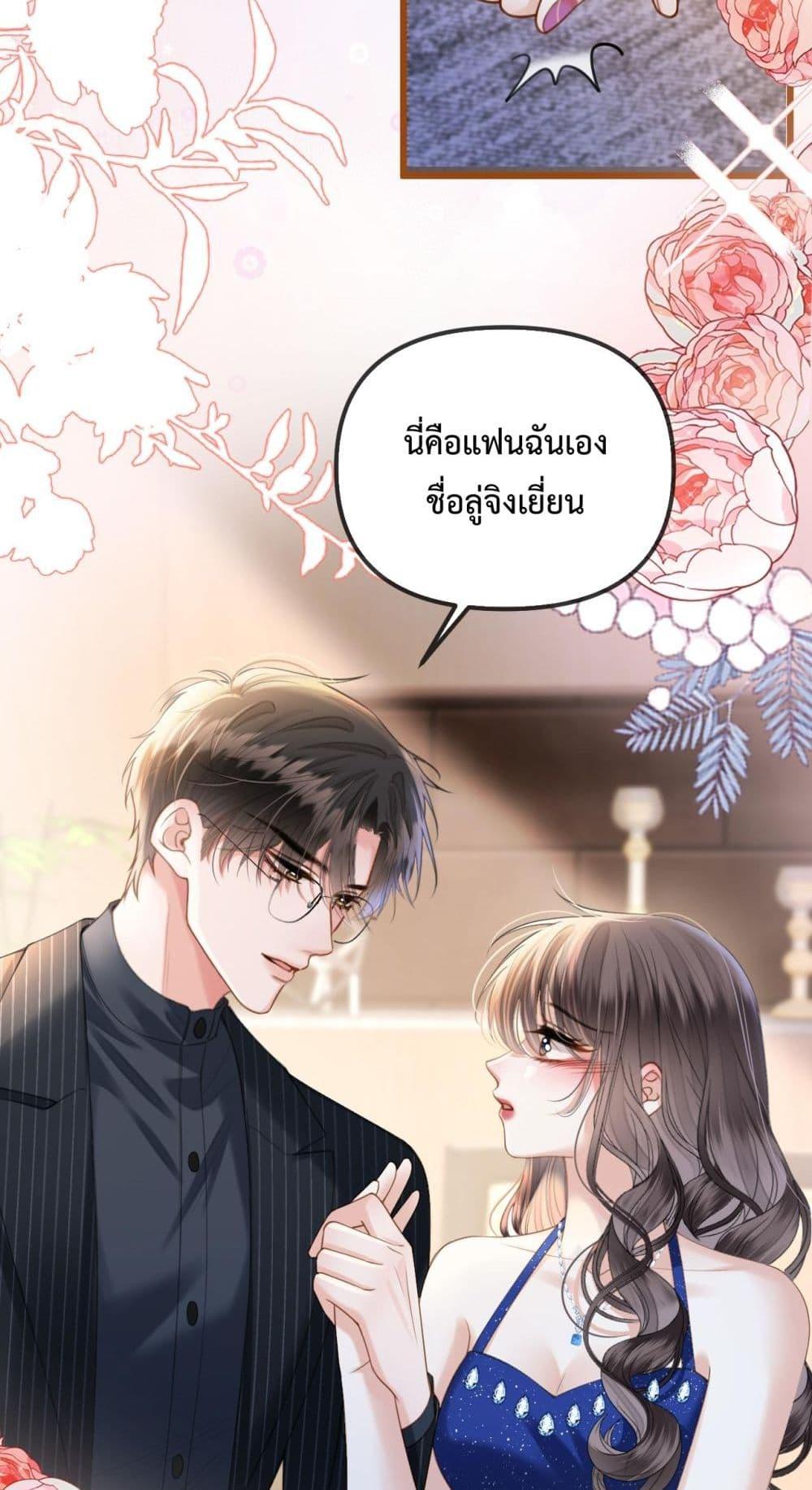 อ่านการ์ตูน Love You All Along 43 ภาพที่ 27