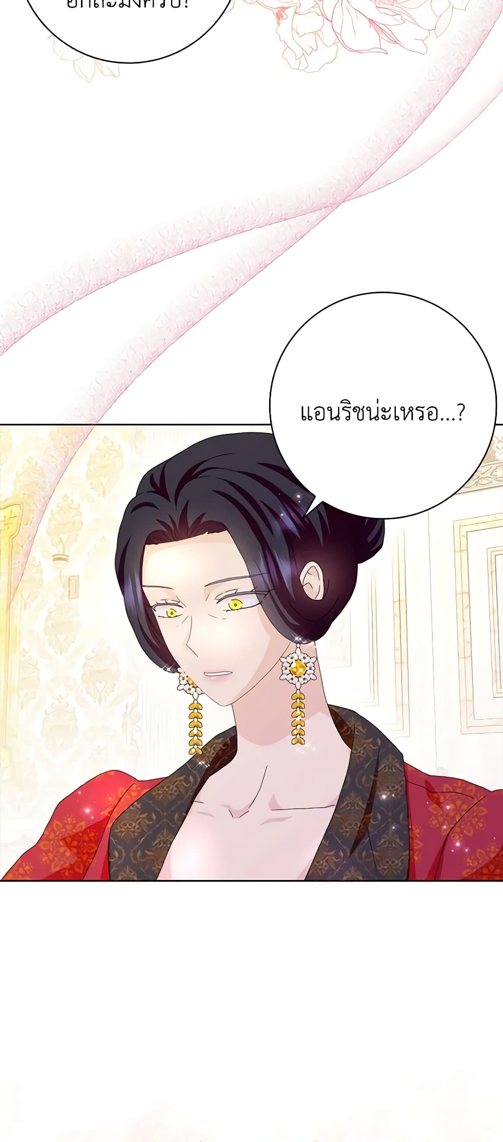 อ่านการ์ตูน When I Quit Being A Wicked Mother-in-law, Everyone Became Obsessed With Me 57 ภาพที่ 8