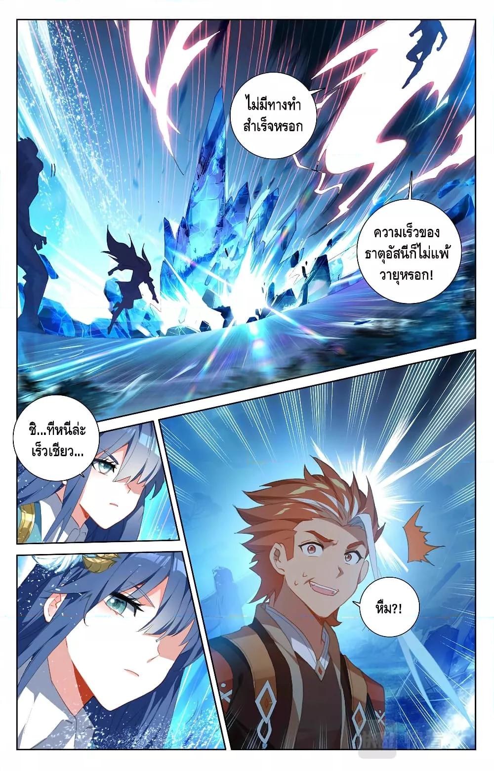 อ่านการ์ตูน Absolute Resonance 35.1-35.2 ภาพที่ 5