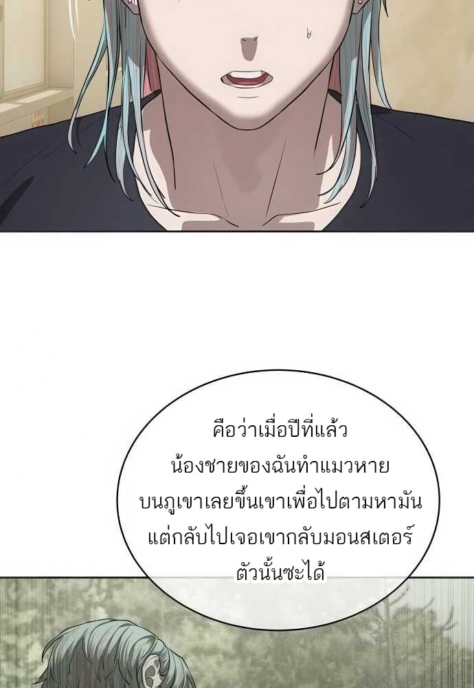 อ่านการ์ตูน Special Civil Servant 34 ภาพที่ 42