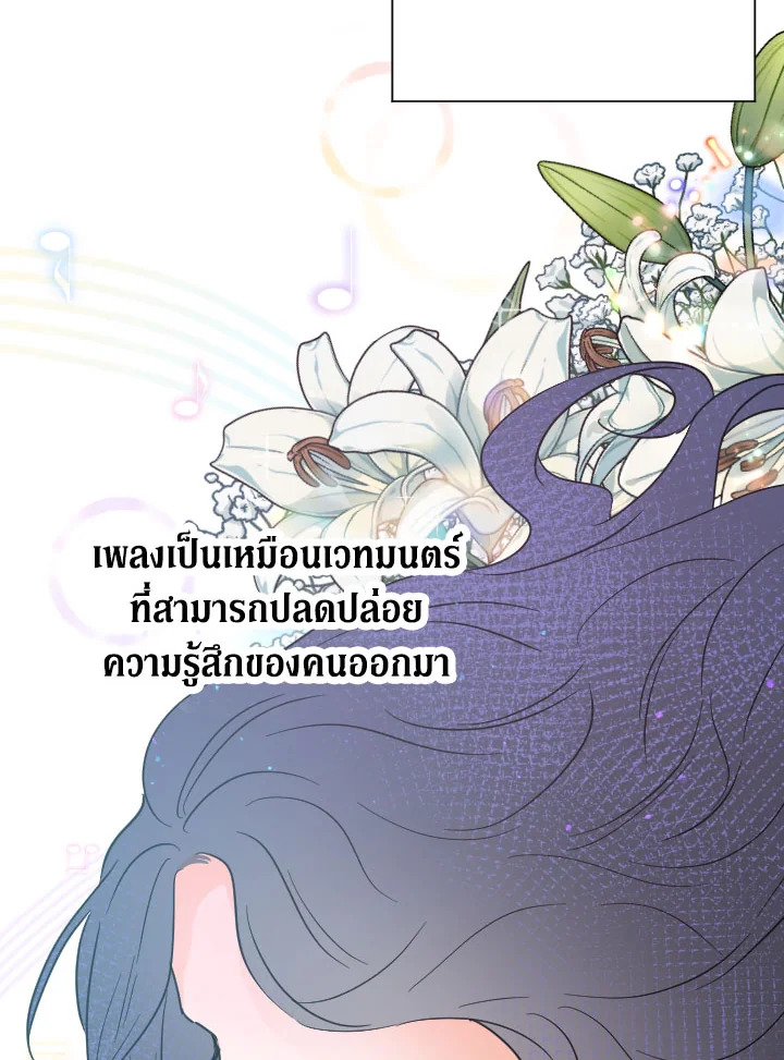 อ่านการ์ตูน Lady Baby 114 ภาพที่ 68