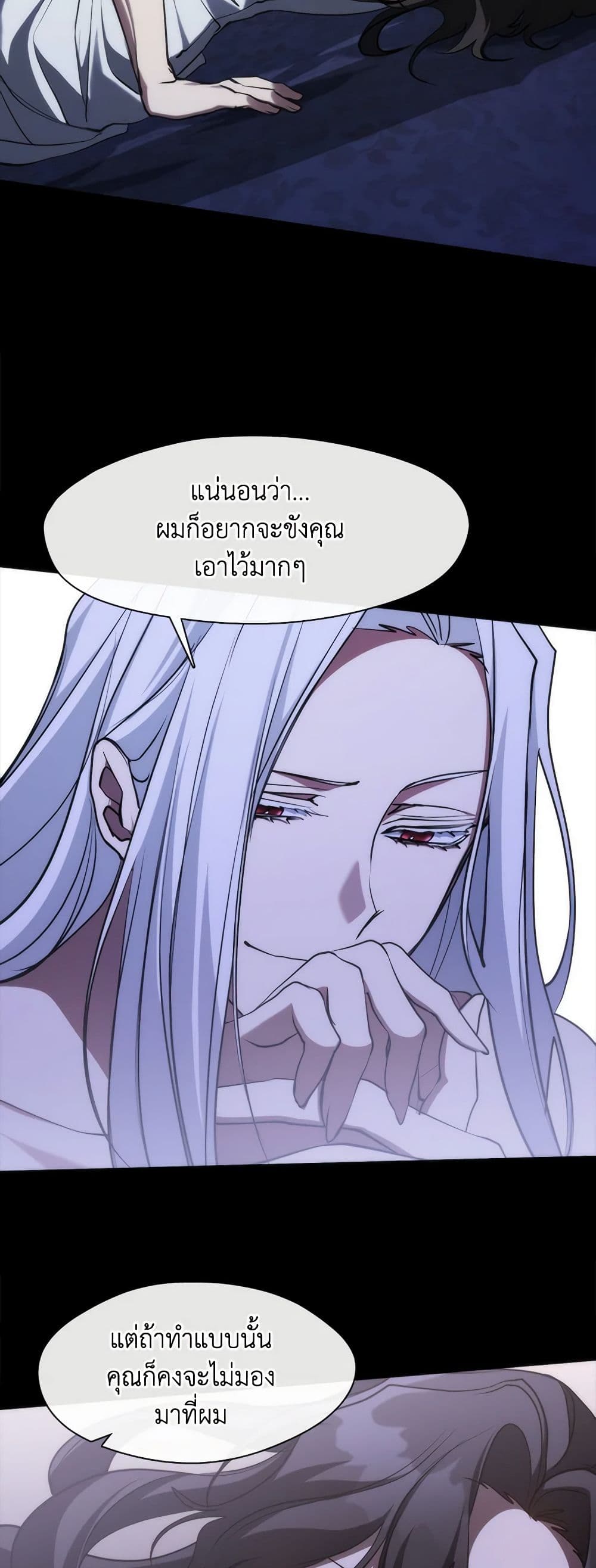 อ่านการ์ตูน I Failed To Throw The Villain Away 102 ภาพที่ 12