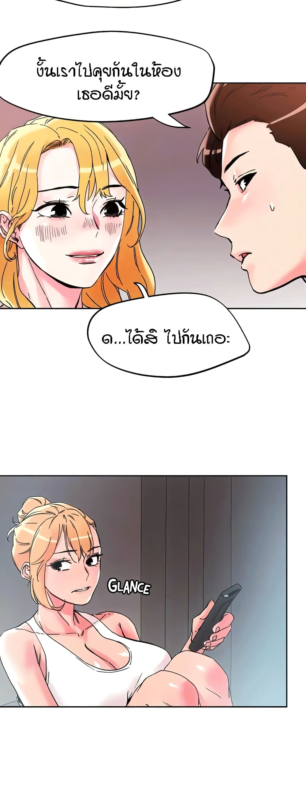 อ่านการ์ตูน King of the Night 107 ภาพที่ 16