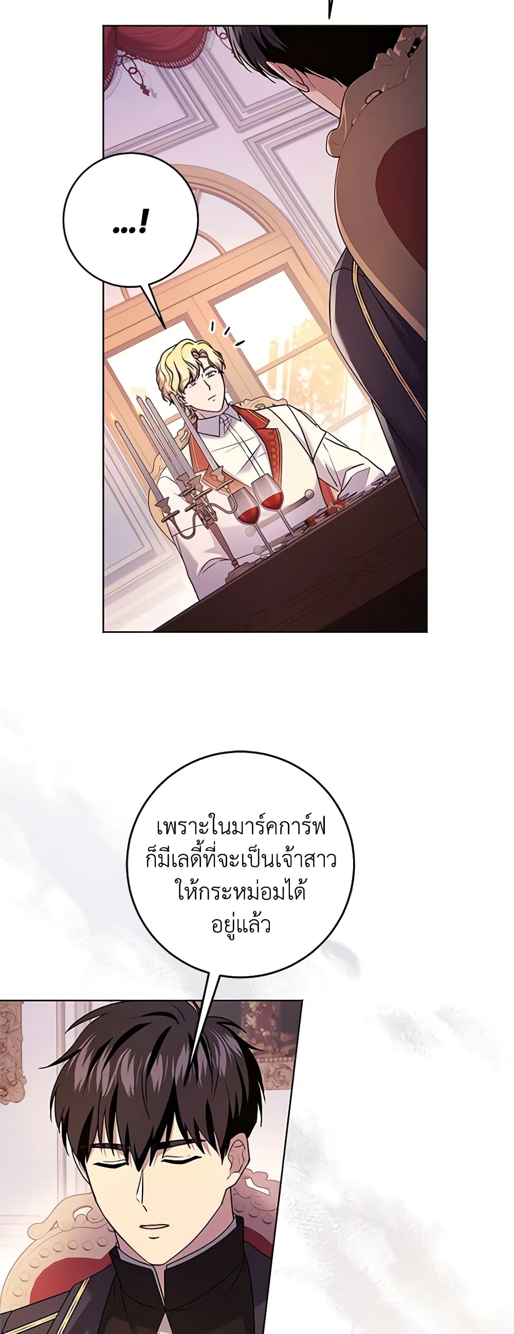 อ่านการ์ตูน I Went On Strike Because It Was A Time Limit 64 ภาพที่ 9