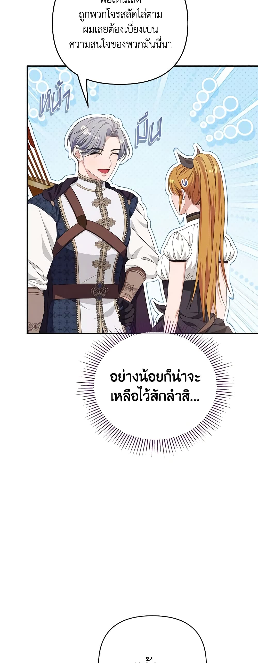 อ่านการ์ตูน Zenith 75 ภาพที่ 45