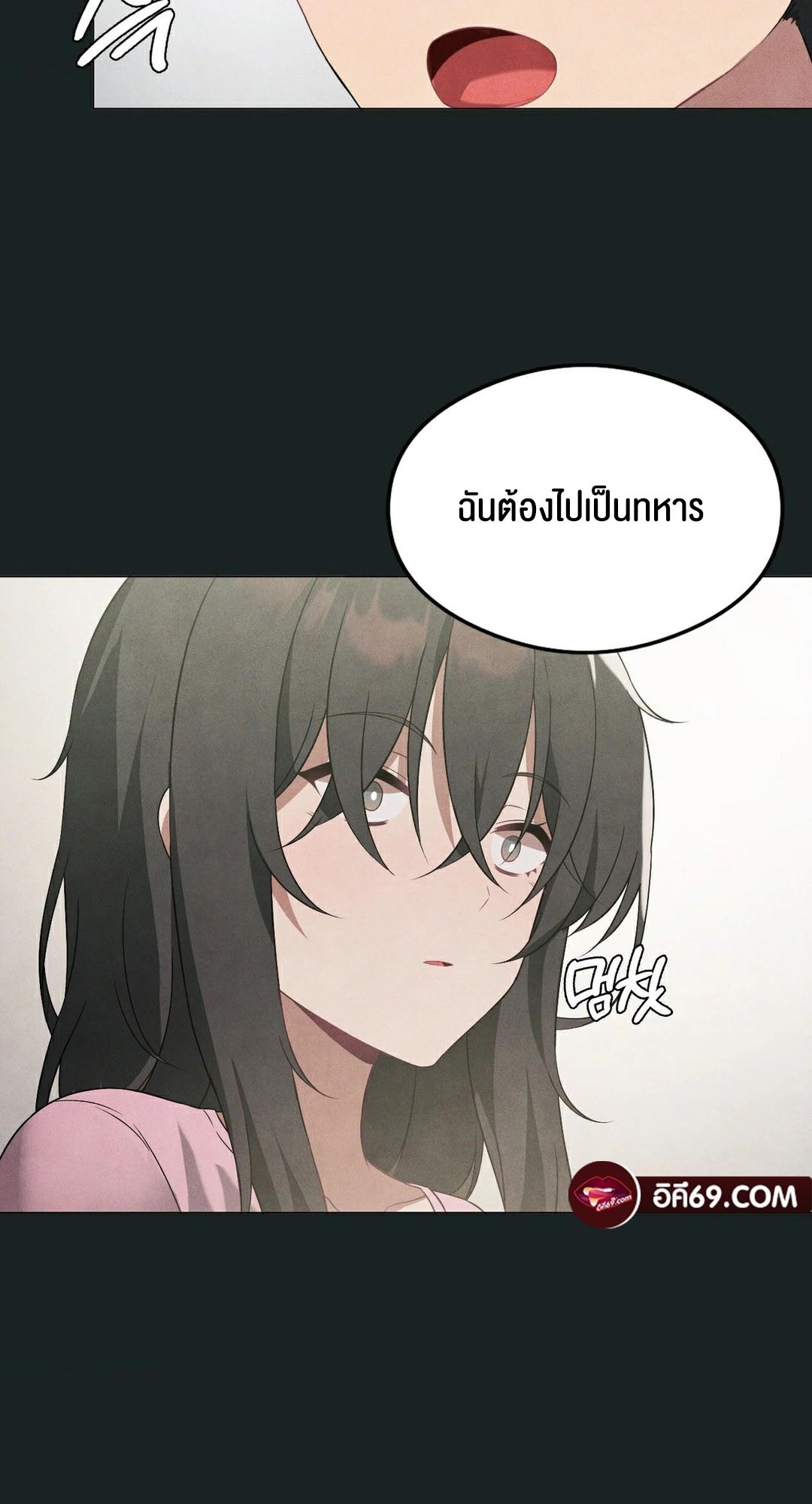 อ่านการ์ตูน Pleasure up! 23 ภาพที่ 56