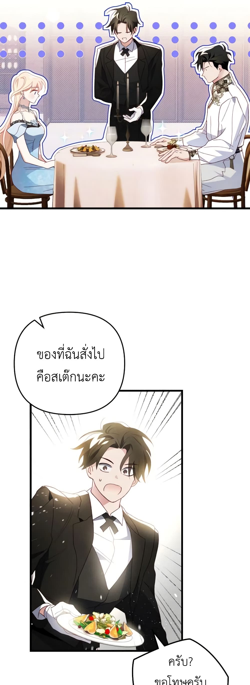 อ่านการ์ตูน Raising My Fianc With Money 15 ภาพที่ 20