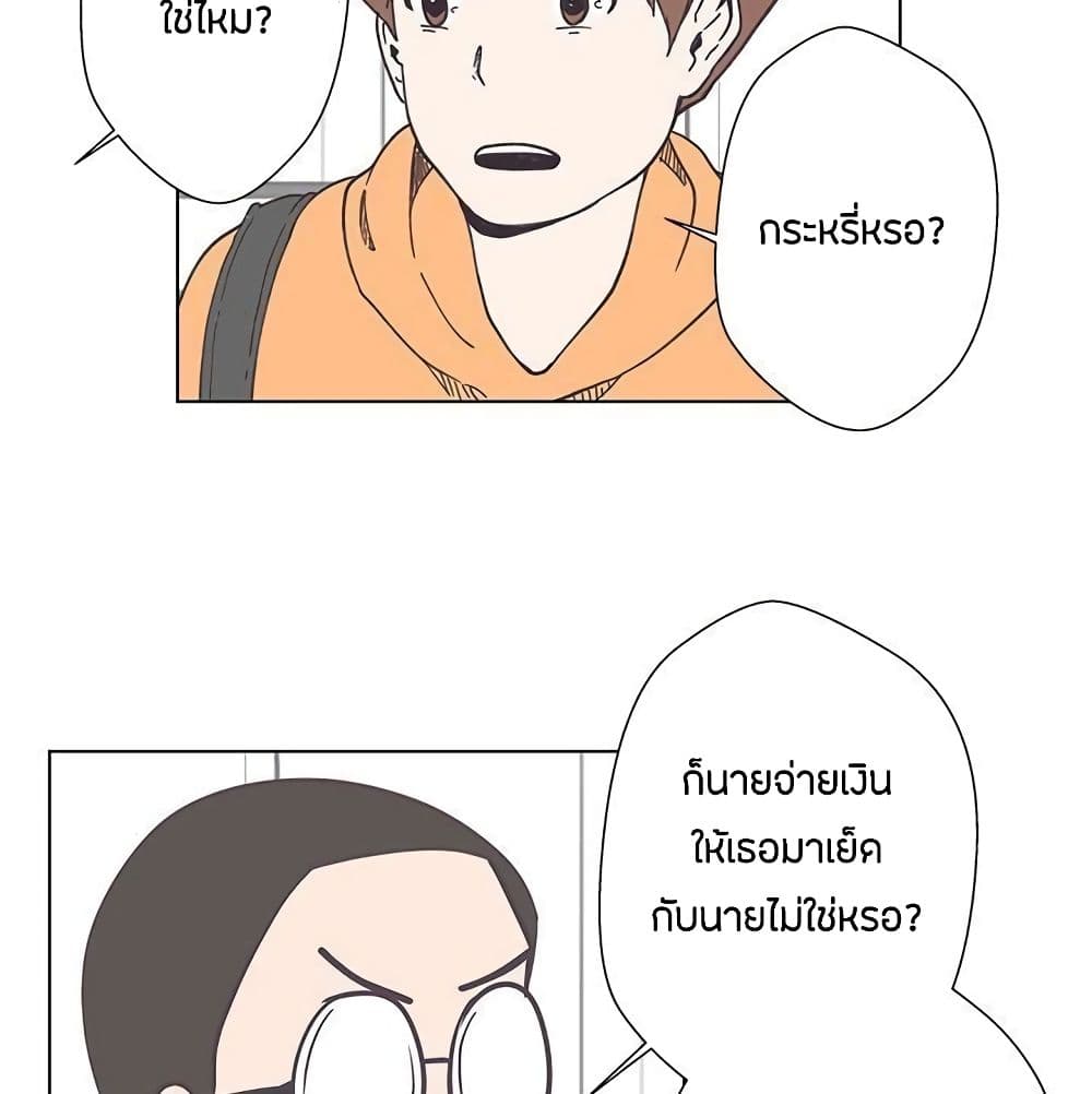 อ่านการ์ตูน Love Navigation 5 ภาพที่ 43