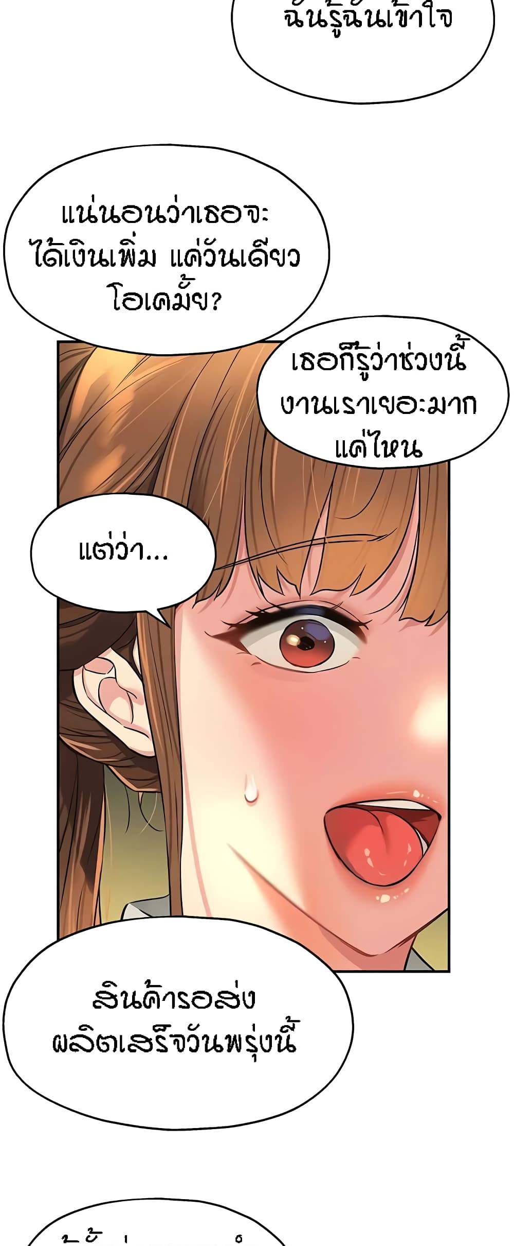 อ่านการ์ตูน Glory Hole 78 ภาพที่ 31