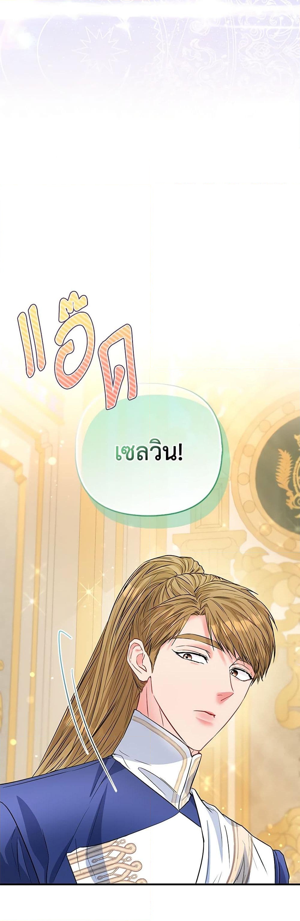 อ่านการ์ตูน I’m the Princess of All 50 ภาพที่ 7