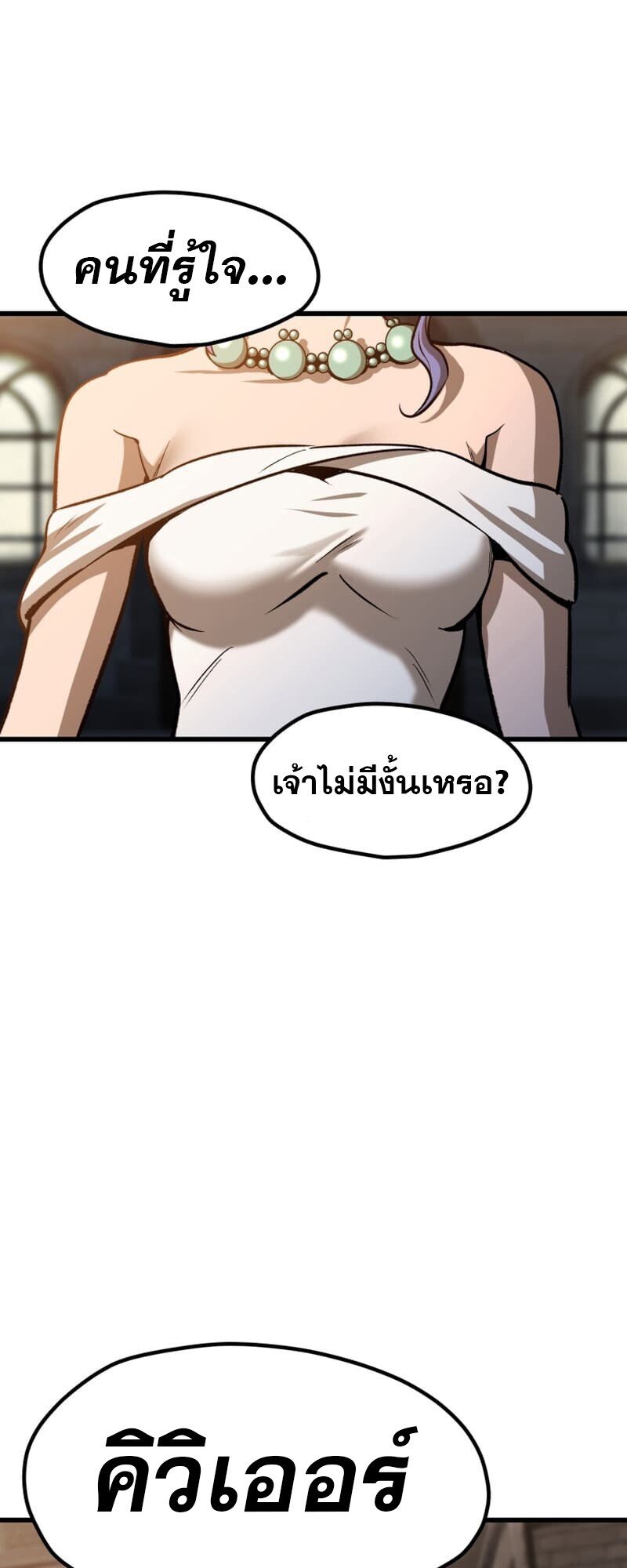 อ่านการ์ตูน Survival Of Blade King 219 ภาพที่ 44