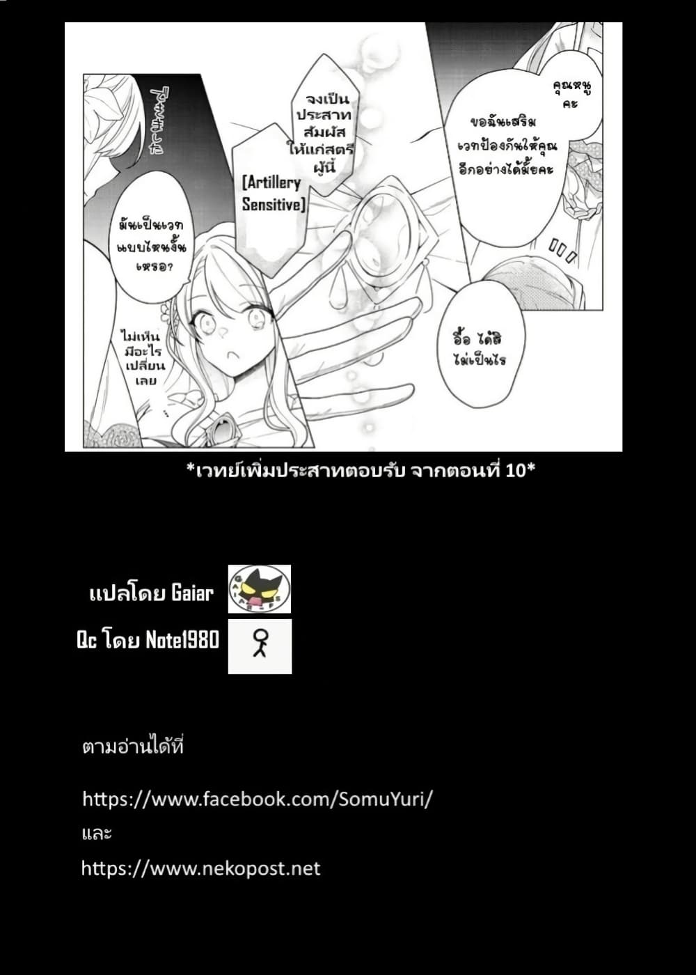 อ่านการ์ตูน Heroine? Seijo? Iie, All Works Maid desu (ko)! @COMIC 18.2 ภาพที่ 11