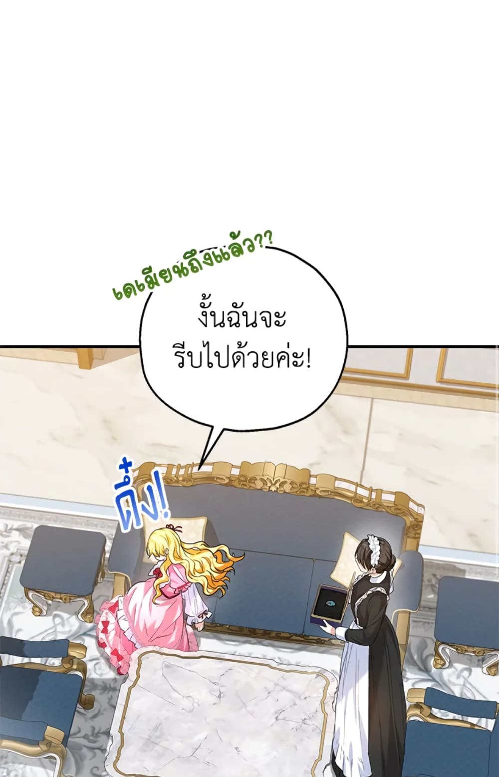 อ่านการ์ตูน The Adopted Daughter-in-law Wants To Leave 19 ภาพที่ 22