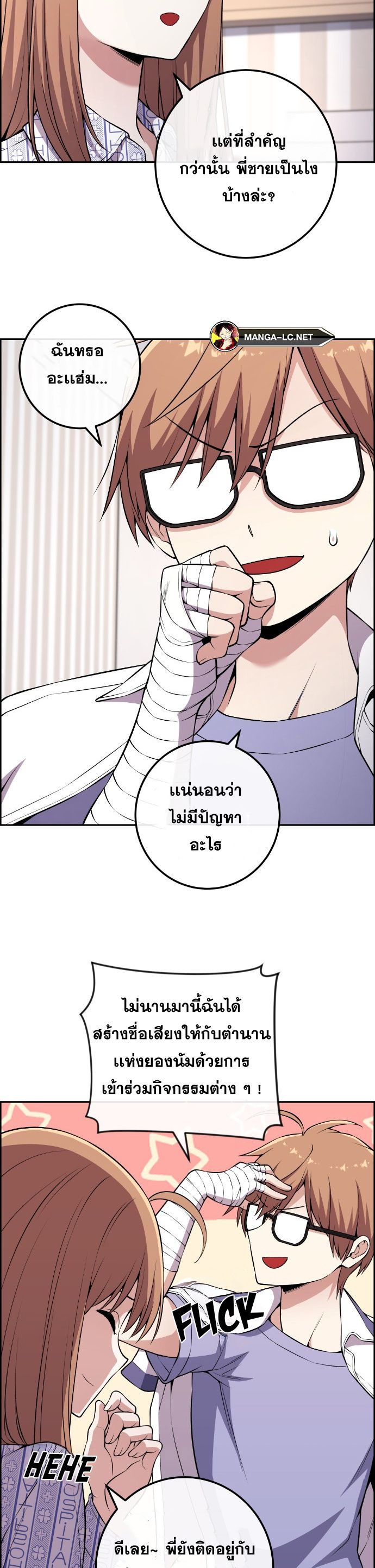 อ่านการ์ตูน Webtoon Character Na Kang Lim 137 ภาพที่ 21