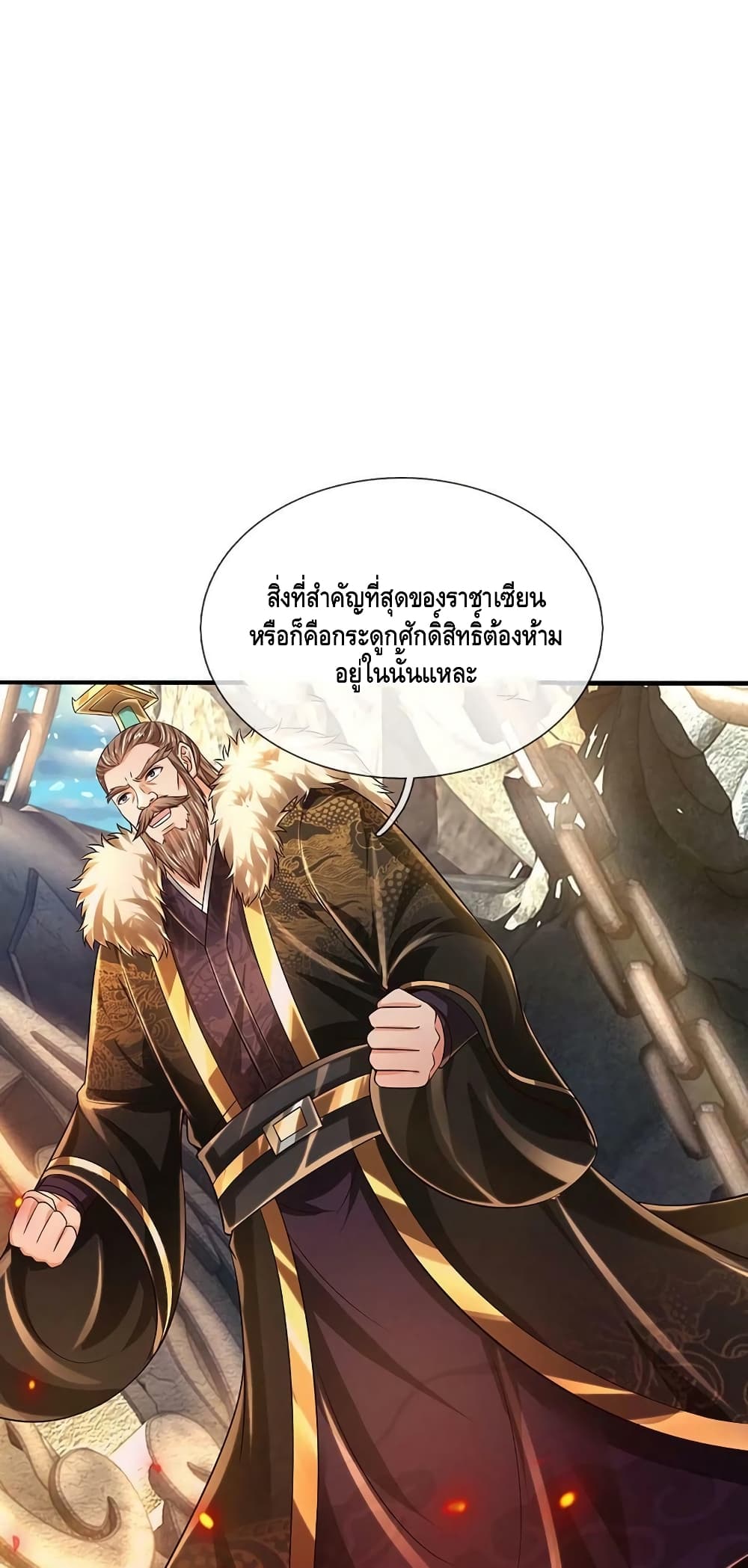 อ่านการ์ตูน Opening to Supreme Dantian 169 ภาพที่ 27