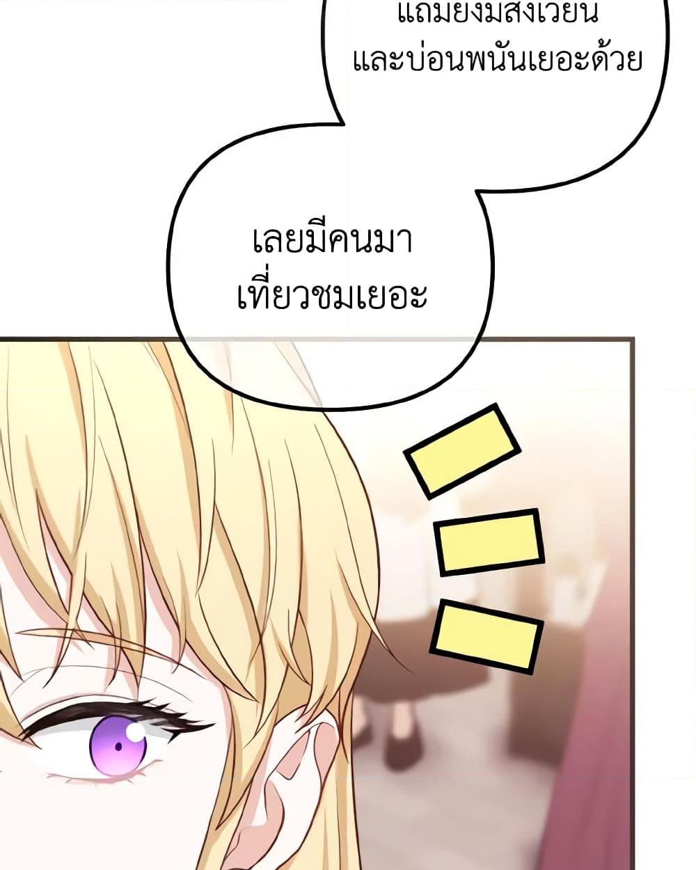 อ่านการ์ตูน Adeline’s Deep Night 14 ภาพที่ 49