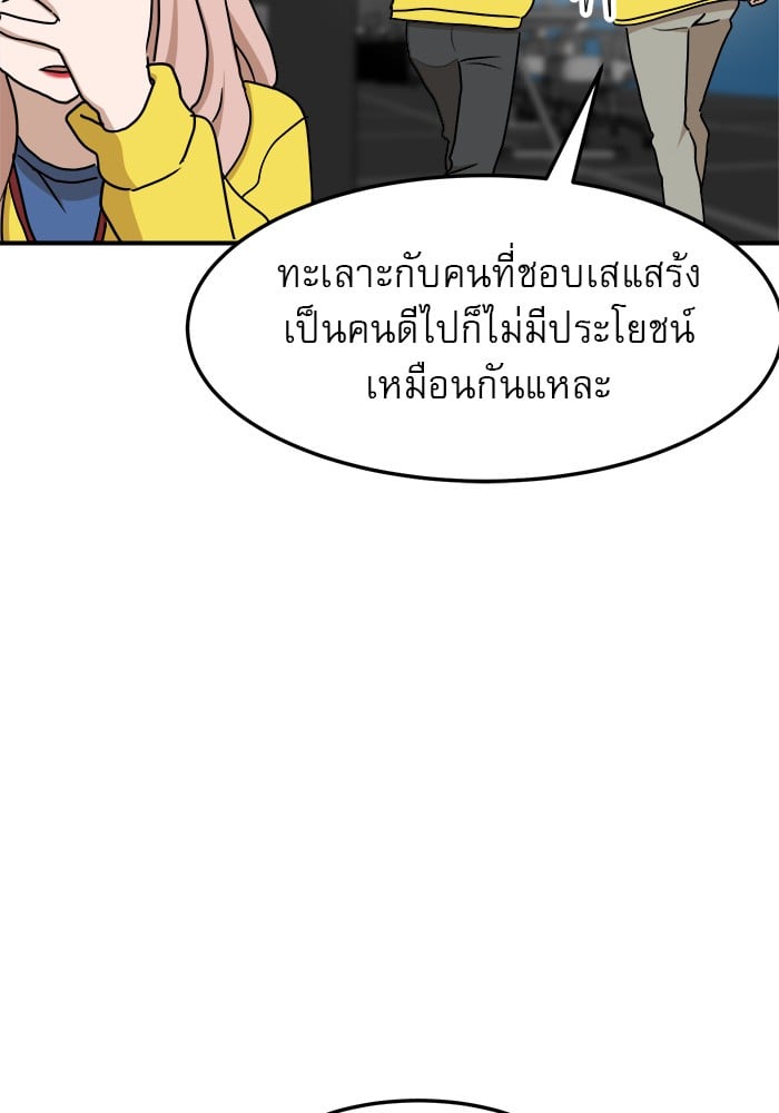 อ่านการ์ตูน Double Click 89 ภาพที่ 24