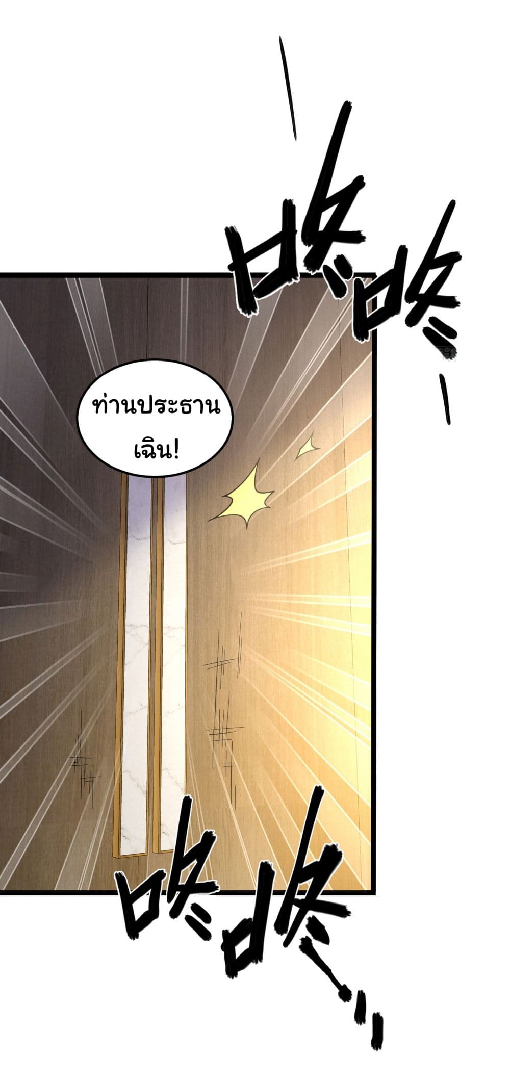 อ่านการ์ตูน Life Exchange Club 2 ภาพที่ 8