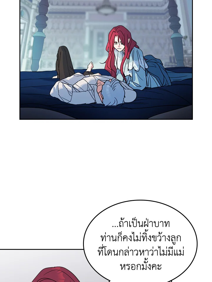 อ่านการ์ตูน The Lady and The Beast 61 ภาพที่ 42