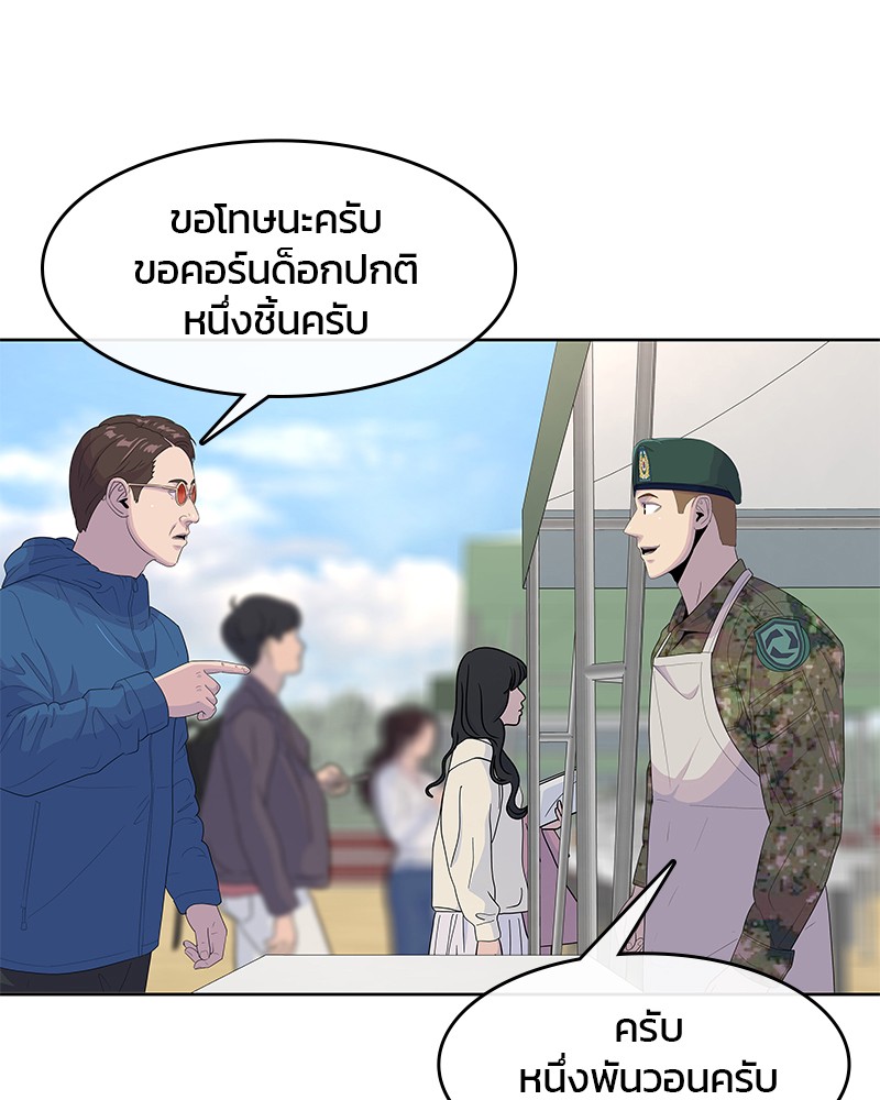 อ่านการ์ตูน Kitchen Soldier 146 ภาพที่ 47