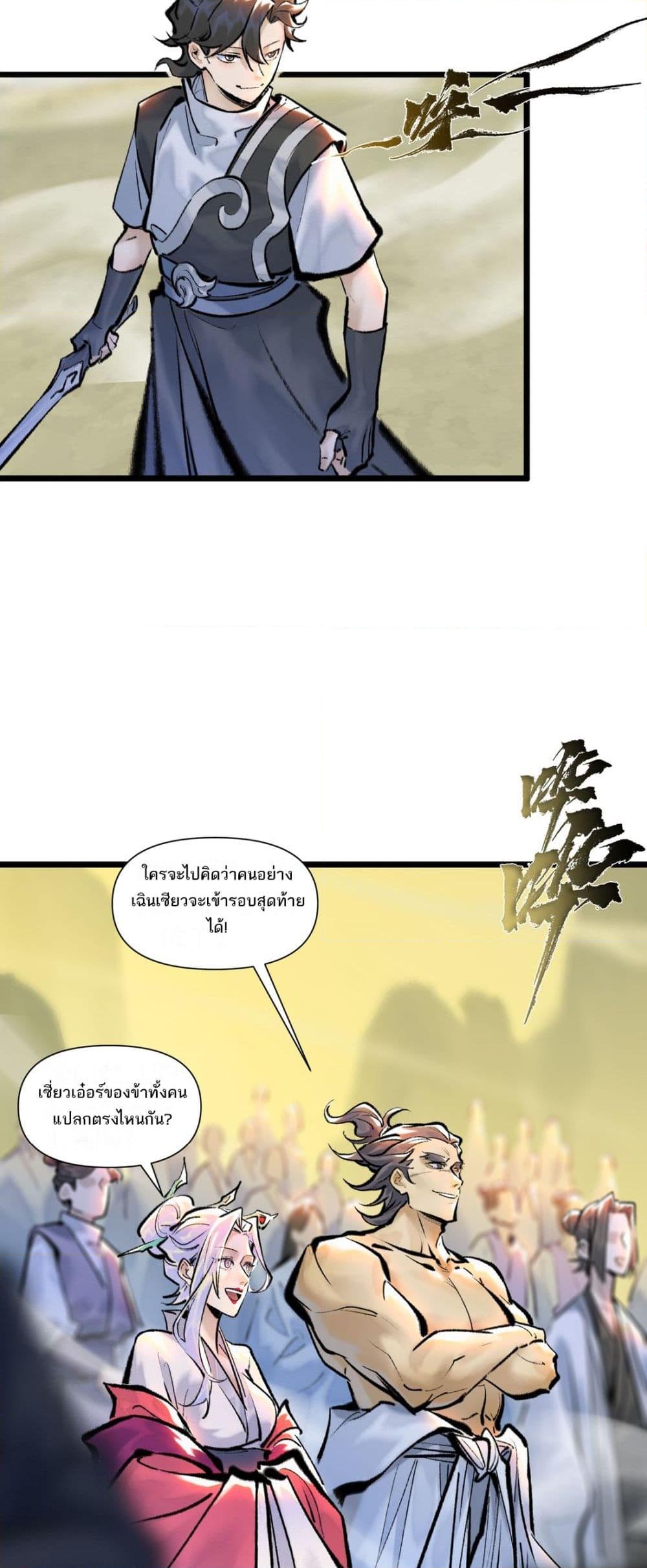 อ่านการ์ตูน A Thought Of Freedom 29 ภาพที่ 3