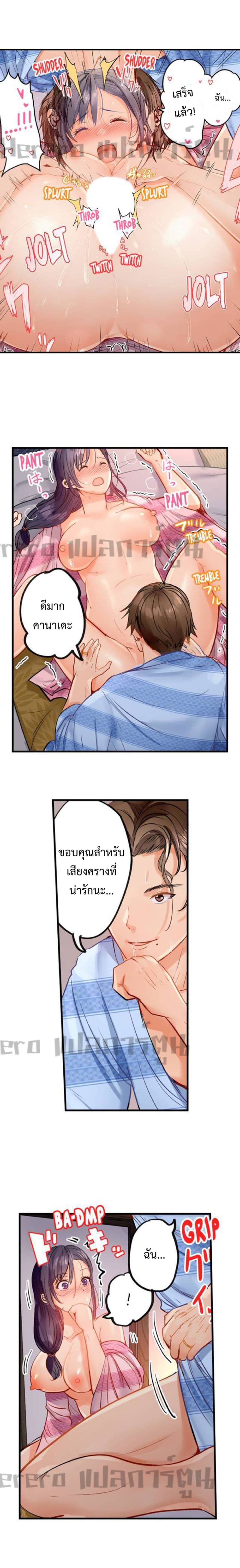 อ่านการ์ตูน Married Couple Swap ~He’s Better Than My Husband~ 11 ภาพที่ 7