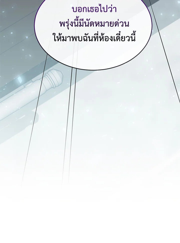 อ่านการ์ตูน The Real Daughter Is Back 15 ภาพที่ 89