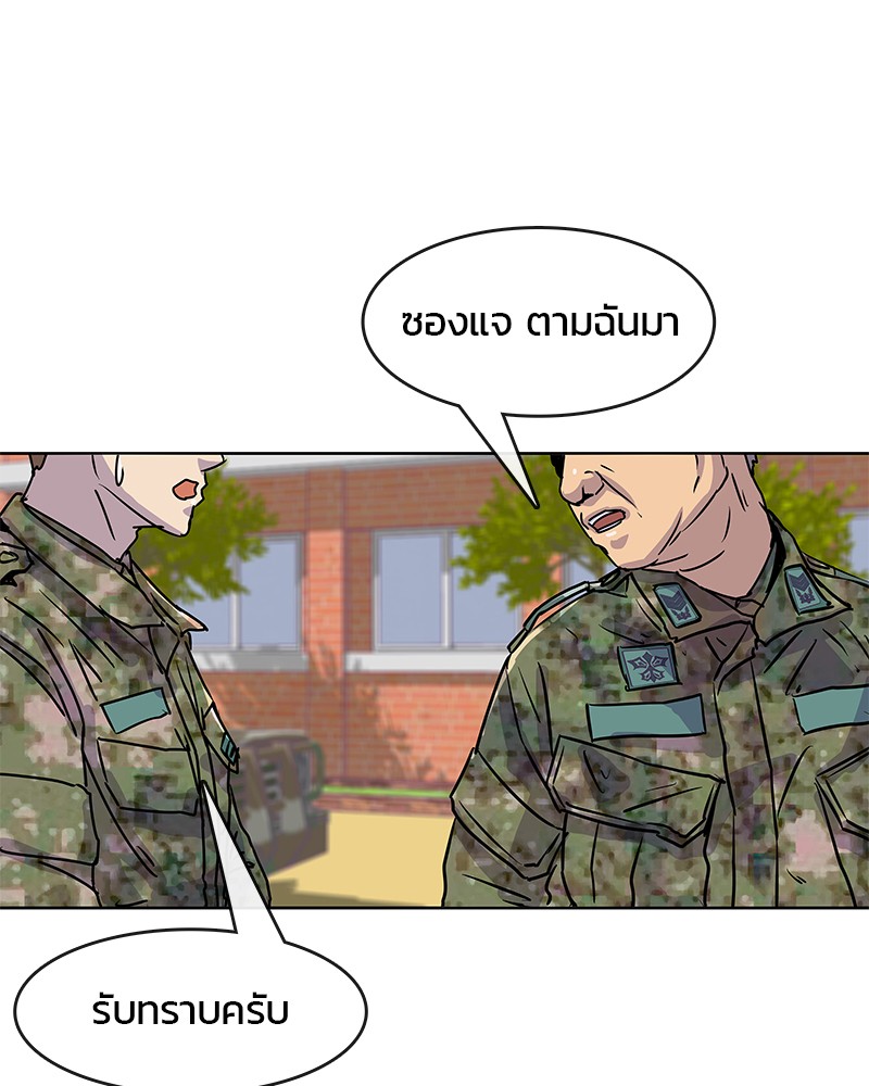 อ่านการ์ตูน Kitchen Soldier 16 ภาพที่ 62