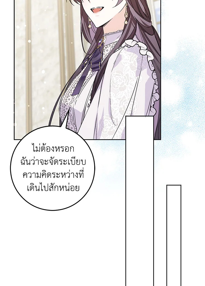 อ่านการ์ตูน I Won’t Pick Up The Trash I Threw Away Again 49 ภาพที่ 92