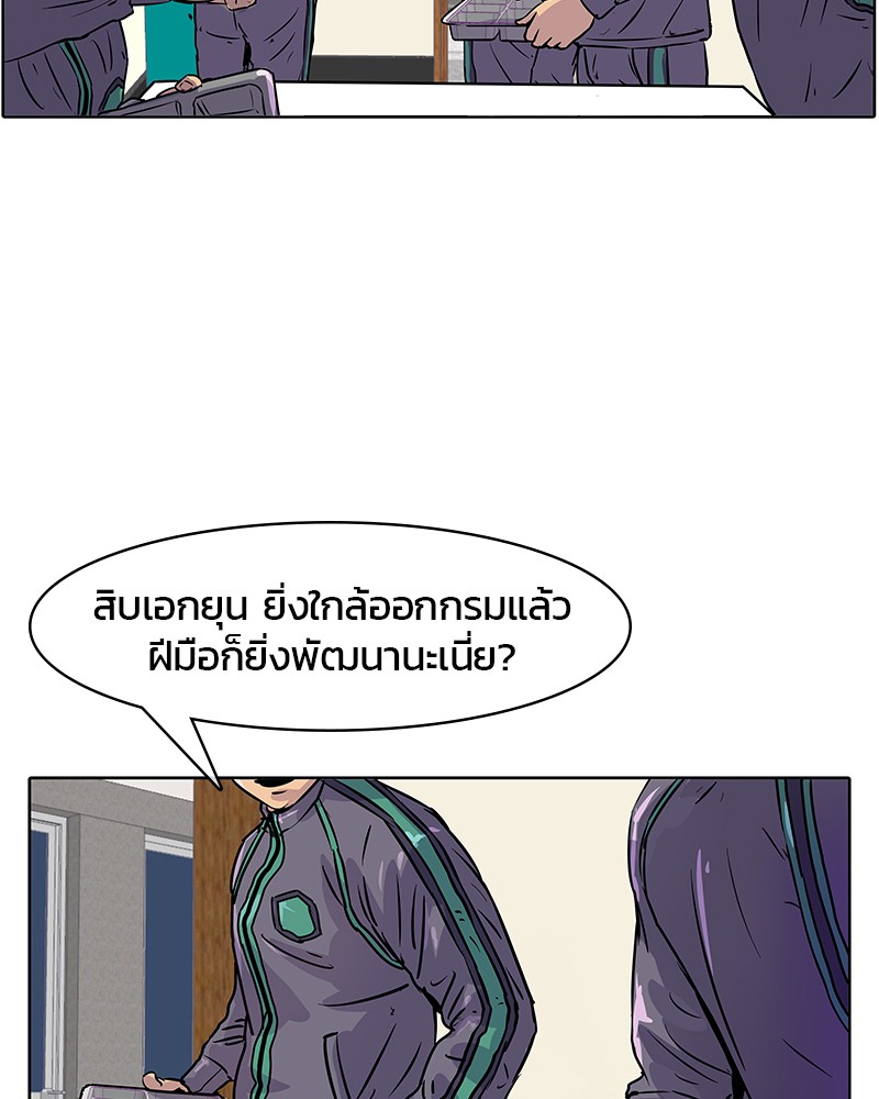 อ่านการ์ตูน Kitchen Soldier 12 ภาพที่ 78