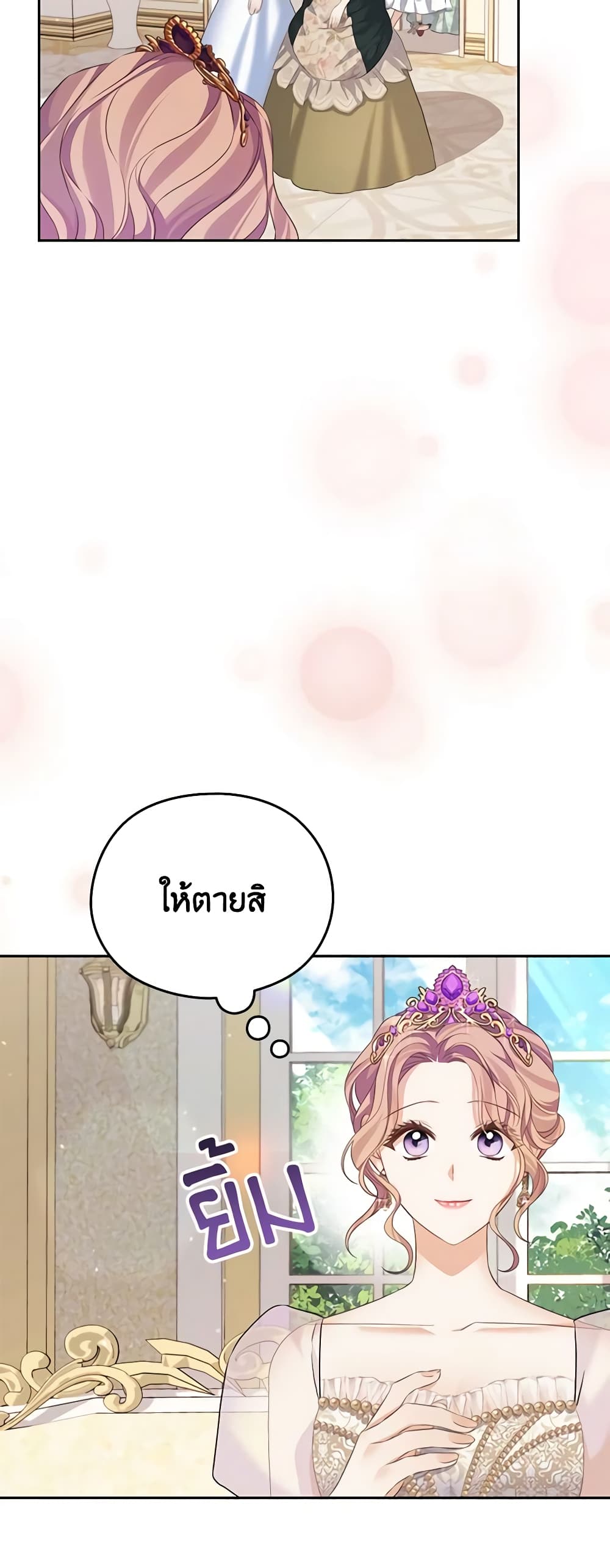 อ่านการ์ตูน My Dear Aster 51 ภาพที่ 31