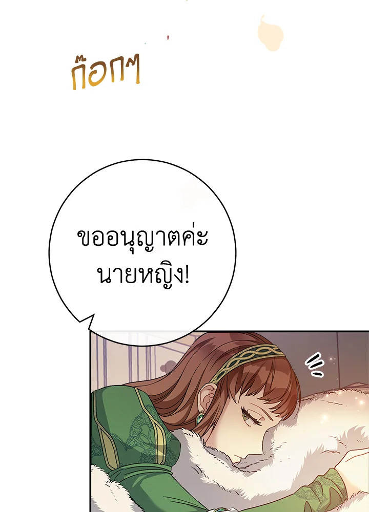 อ่านการ์ตูน Marriage of Convenience 6 ภาพที่ 115