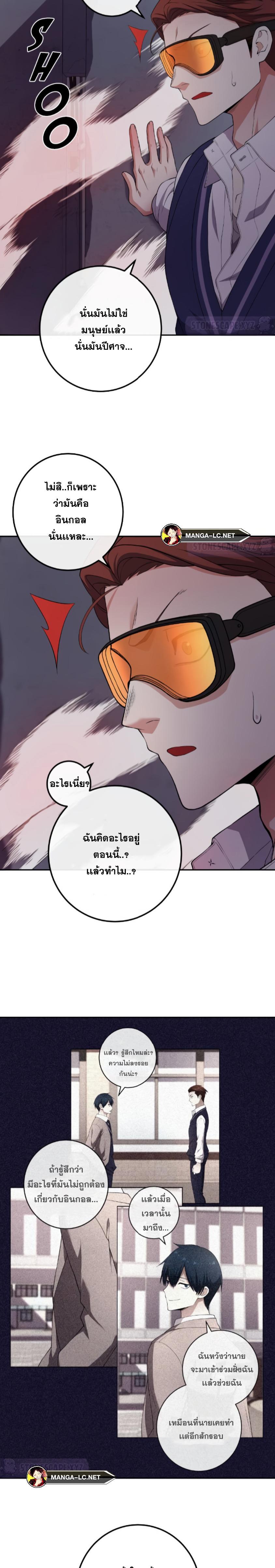 อ่านการ์ตูน Webtoon Character Na Kang Lim 163 ภาพที่ 13