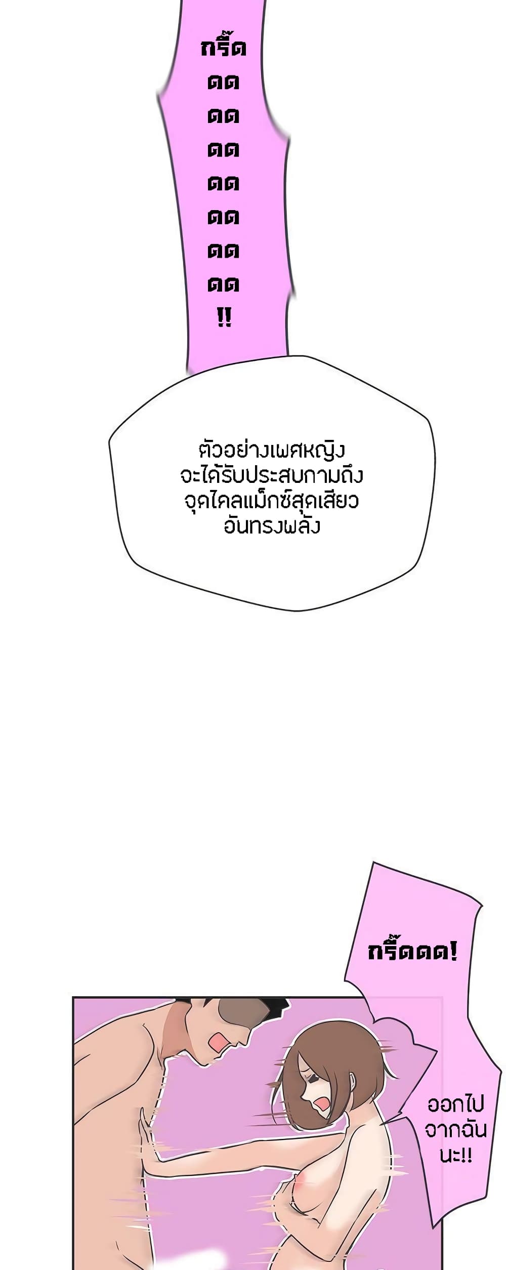 อ่านการ์ตูน Love Navigation 16 ภาพที่ 38