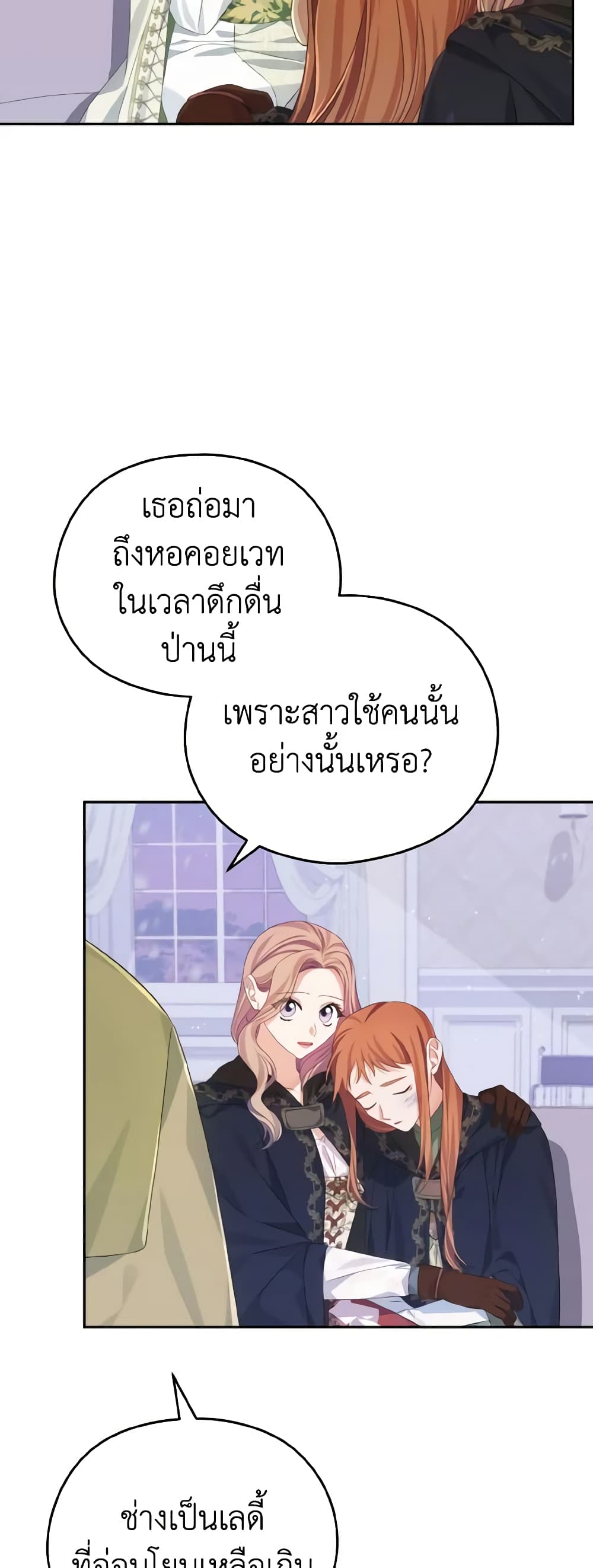 อ่านการ์ตูน My Dear Aster 26 ภาพที่ 23