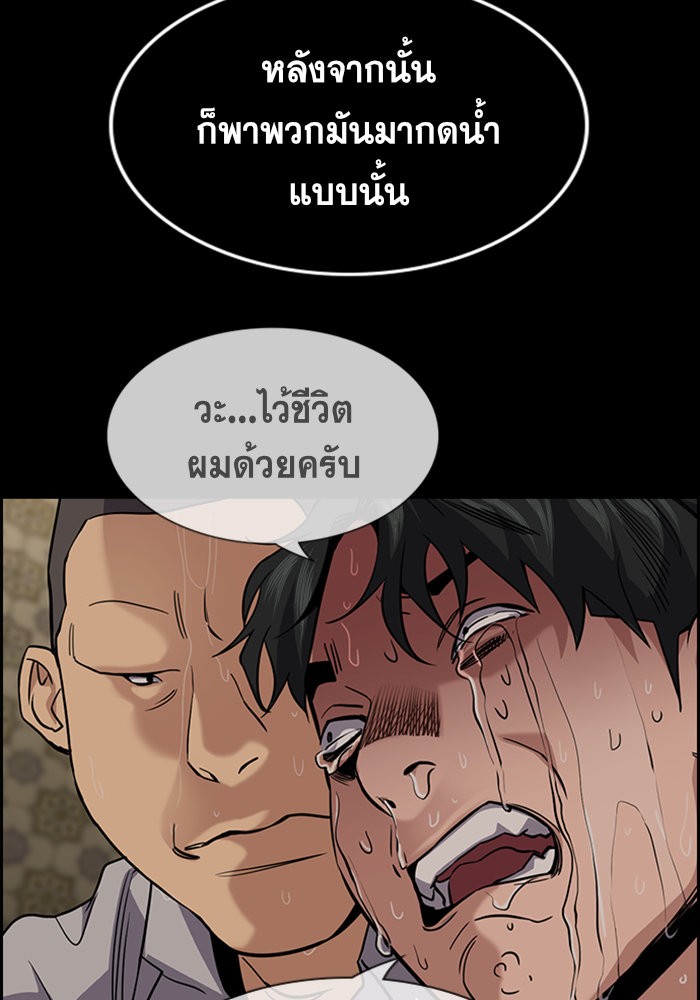 อ่านการ์ตูน True Education 94 ภาพที่ 67