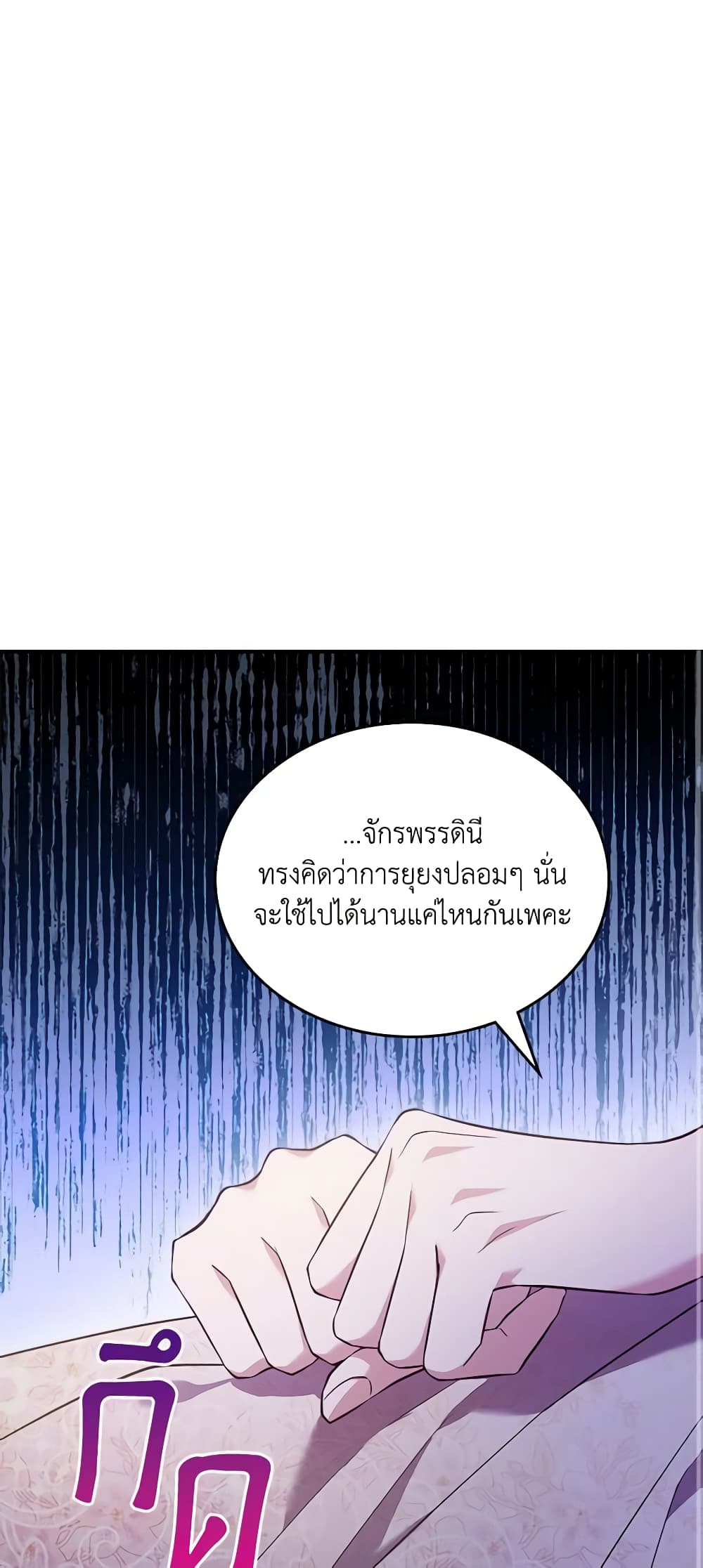 อ่านการ์ตูน The Max-Leveled Princess Is Bored Today as Well 58 ภาพที่ 30