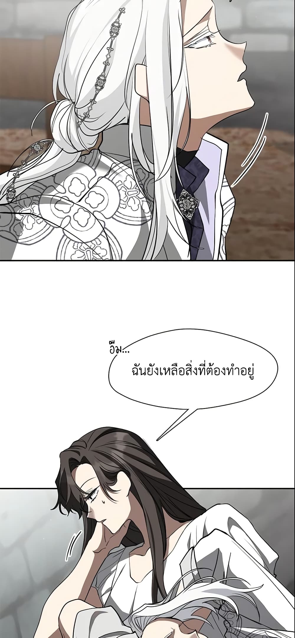 อ่านการ์ตูน I Failed To Throw The Villain Away 73 ภาพที่ 9