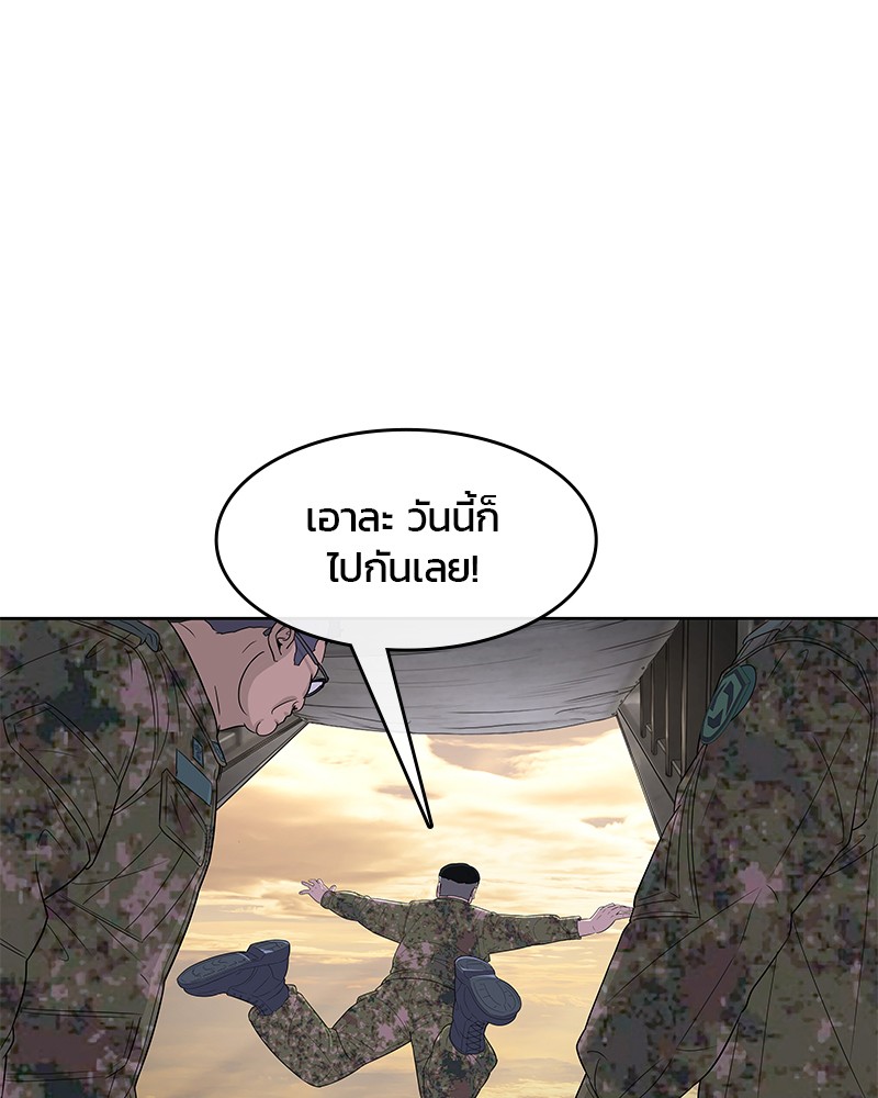 อ่านการ์ตูน Kitchen Soldier 122 ภาพที่ 69