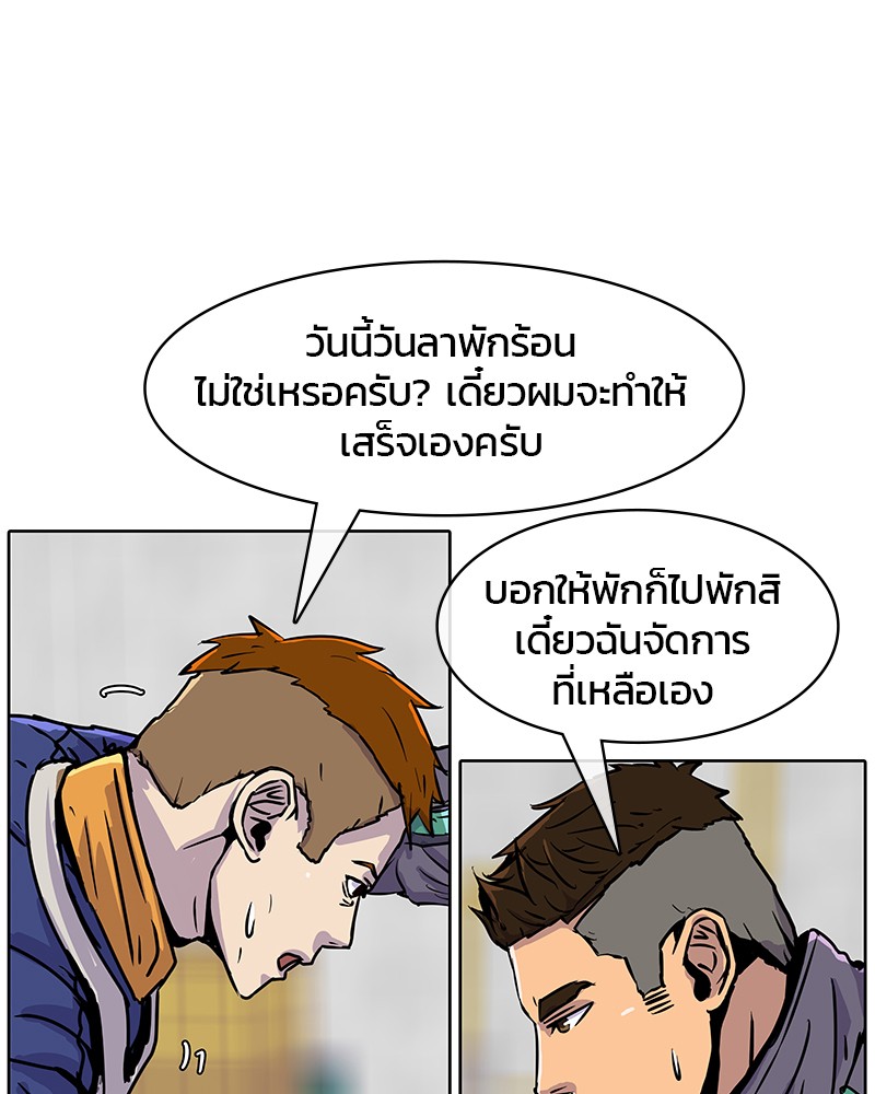 อ่านการ์ตูน Kitchen Soldier 20 ภาพที่ 6