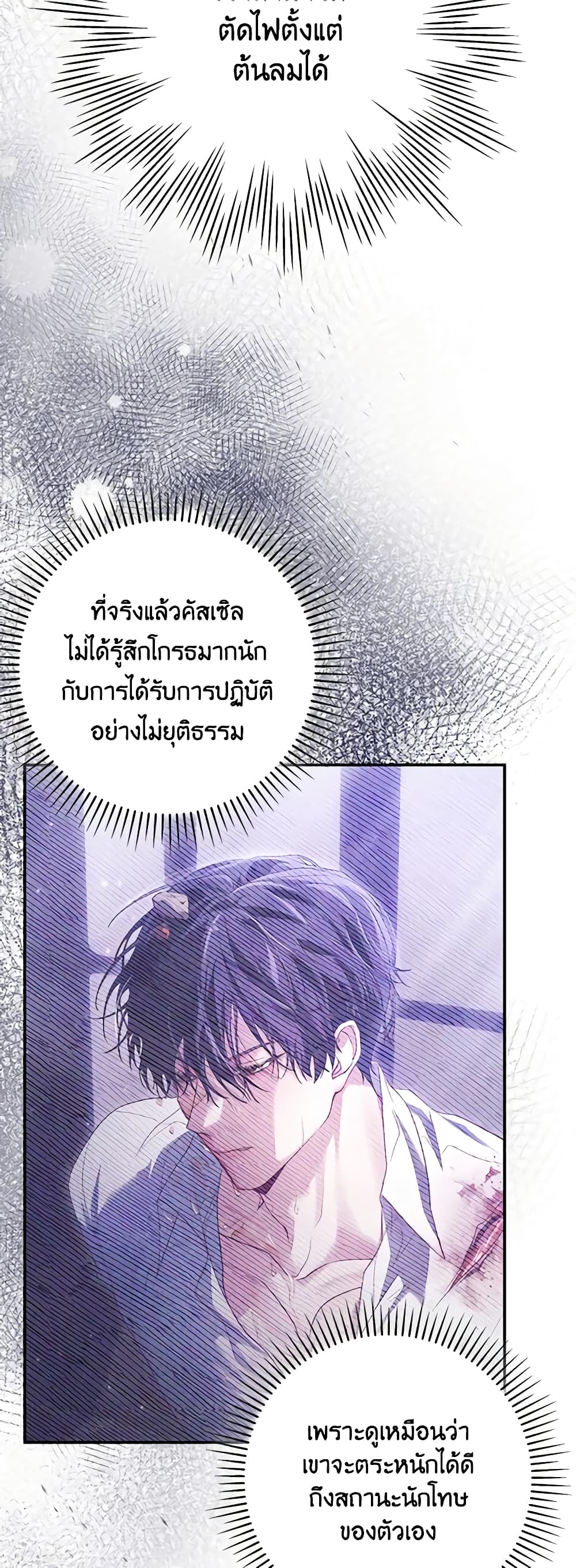 อ่านการ์ตูน Trapped in a Cursed Game, but now with NPCs 20 ภาพที่ 35