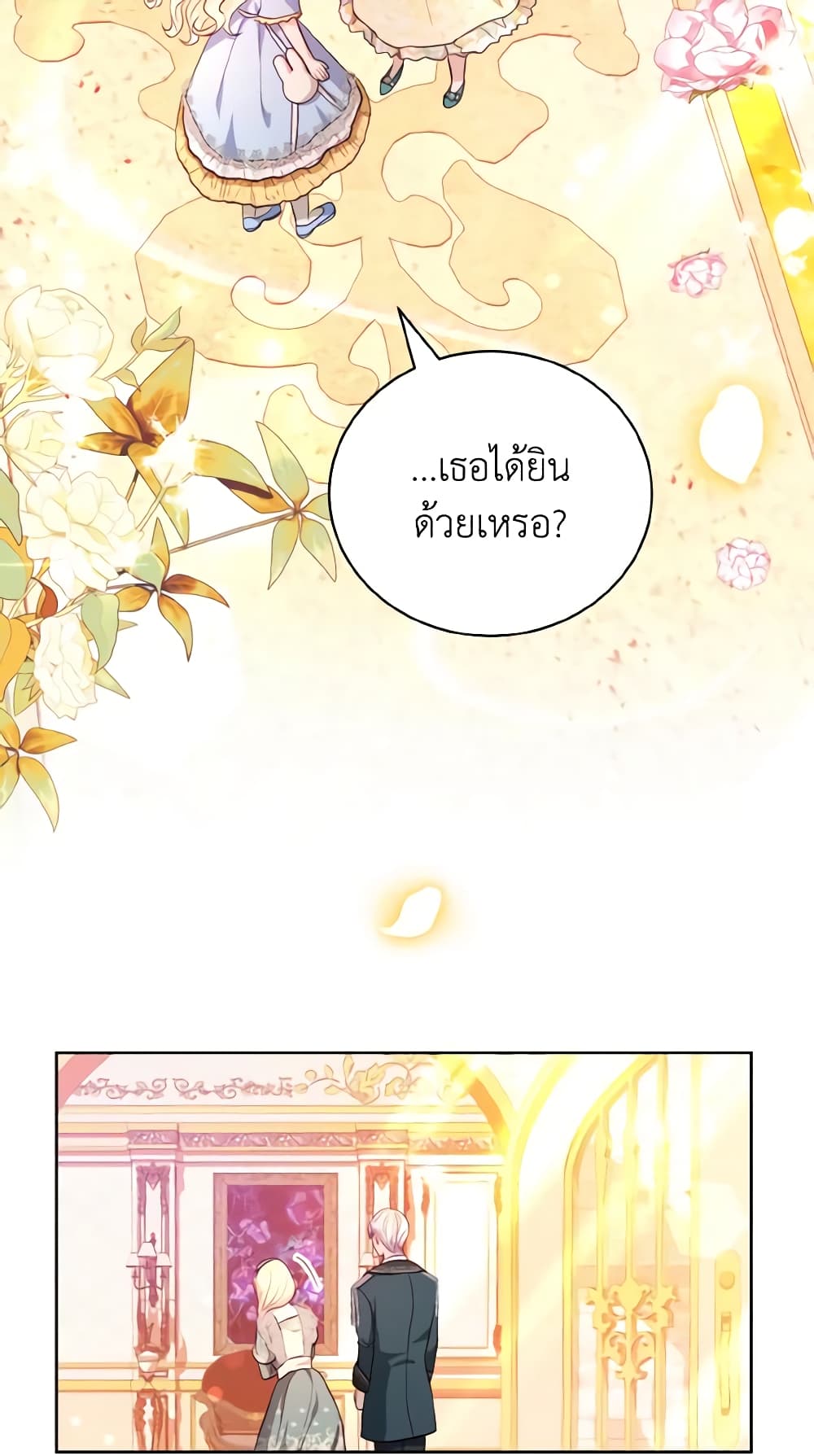 อ่านการ์ตูน My Father, the Possessive Demi-God 11 ภาพที่ 38